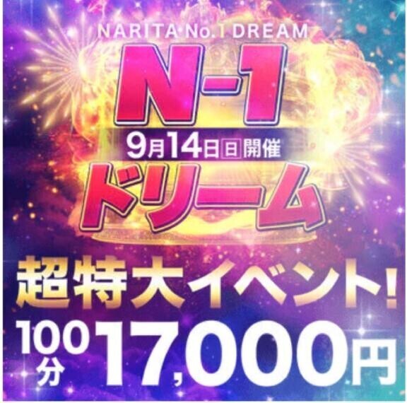 当日限定????