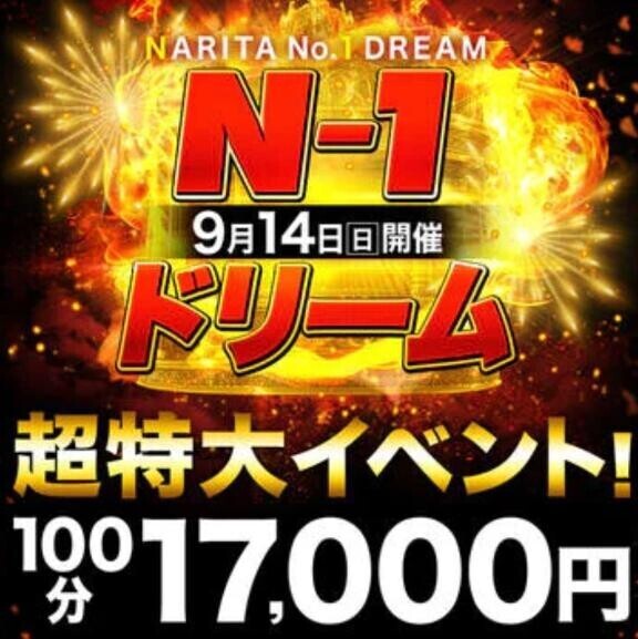 イベントですよ??