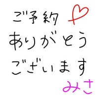 みさ