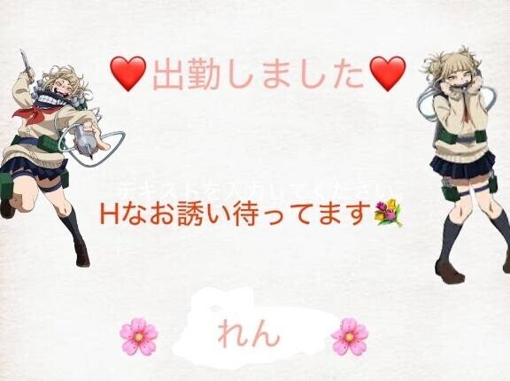 待ってます?