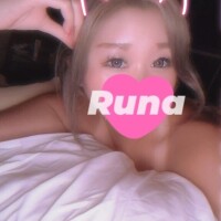 るな