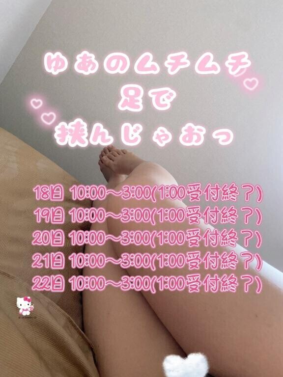 出勤予定???