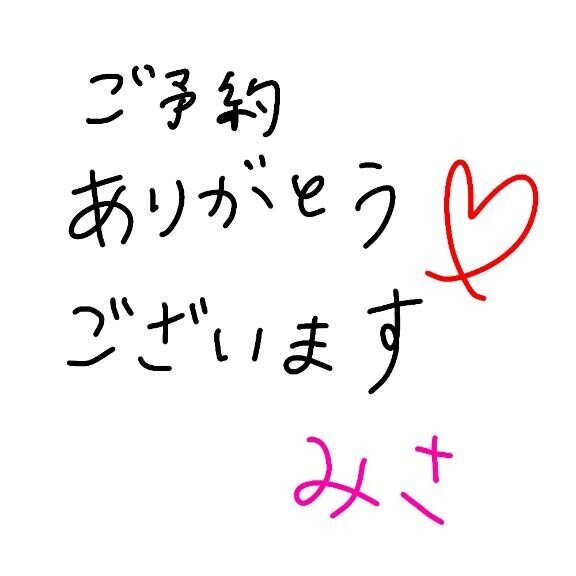 ありがとう????????