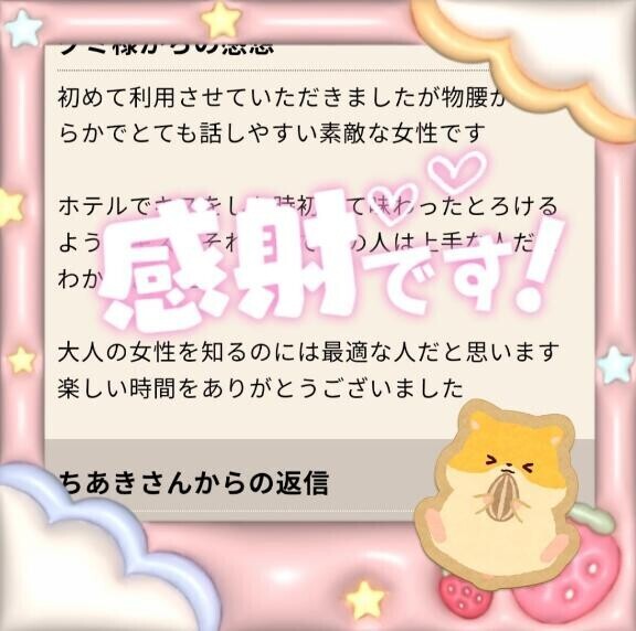 ?感想文ありがとうございます?