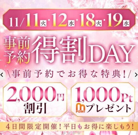 今週は変更有り！