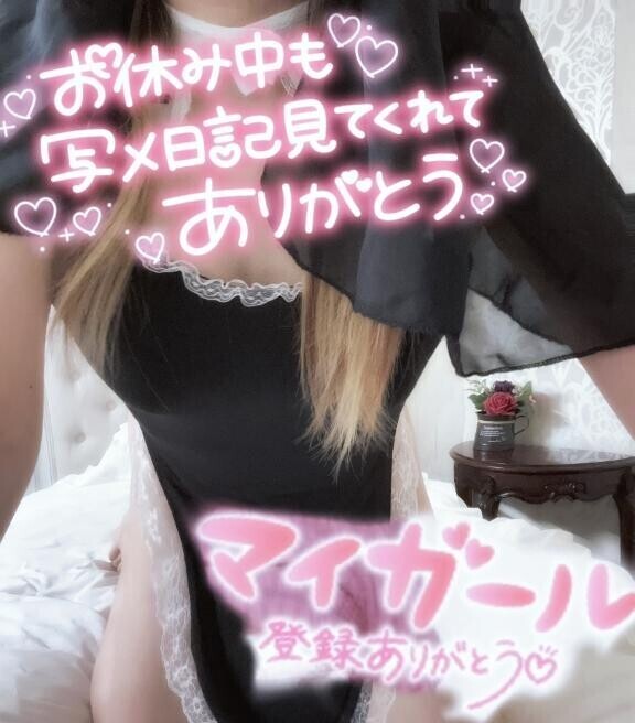 マイガール登録?みたよ??