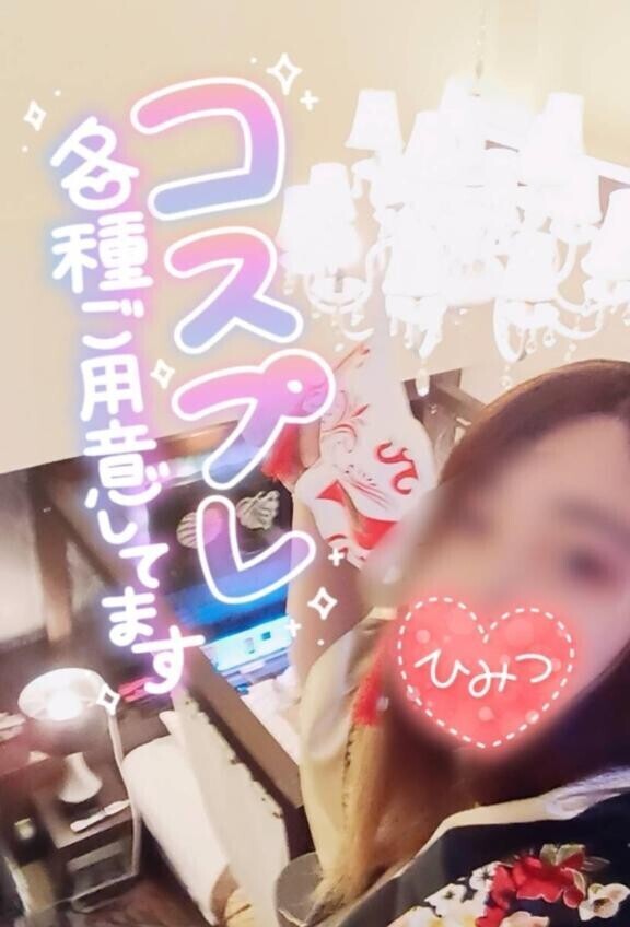 この後コスプレ動画???