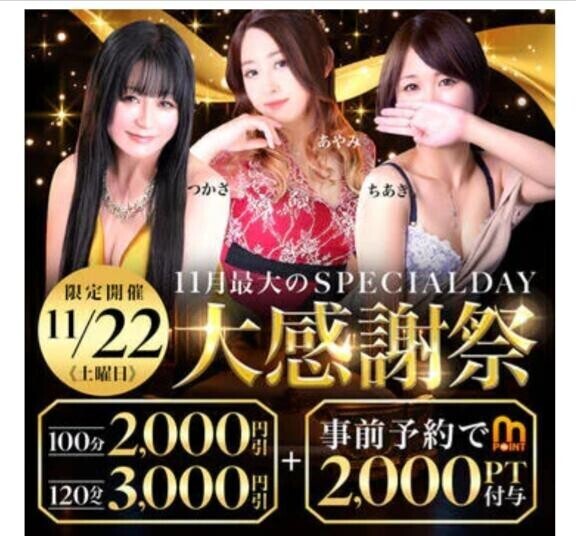?11月22日イベント?