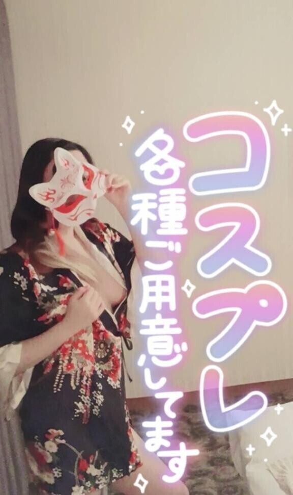 この後コスプレ動画???