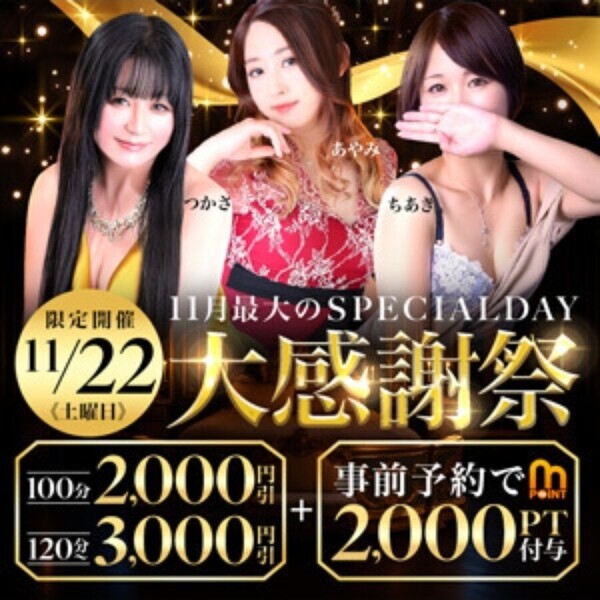 明日イベントだって！