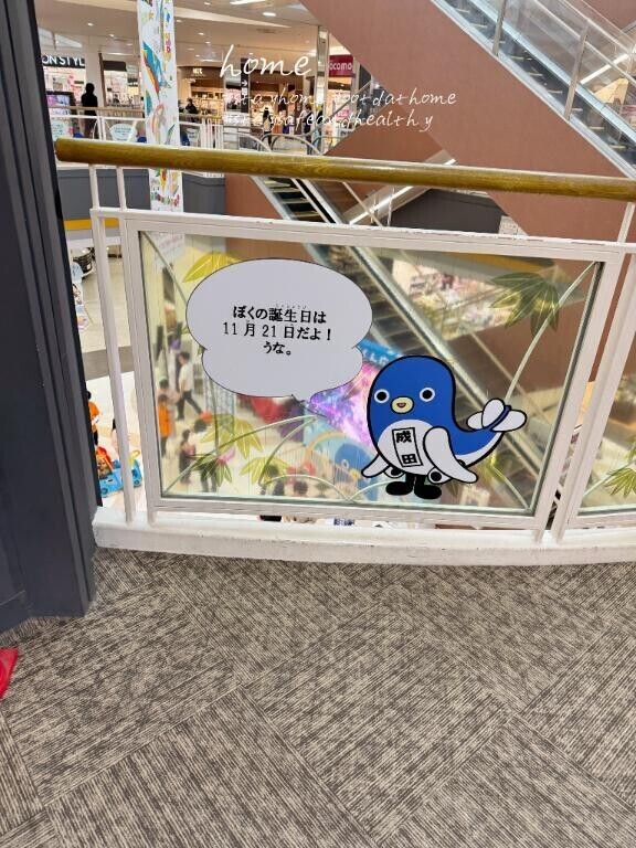 ?うなりくんの日?