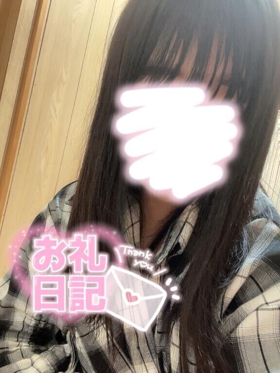 昨日のお礼日記?