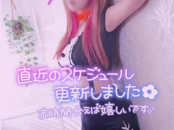 ?4日間のあやみのシフト?????