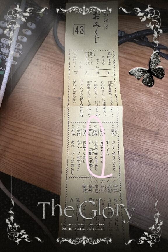 消えたストール(´ω`；)