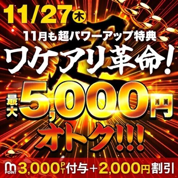 イベント中だよぉ?