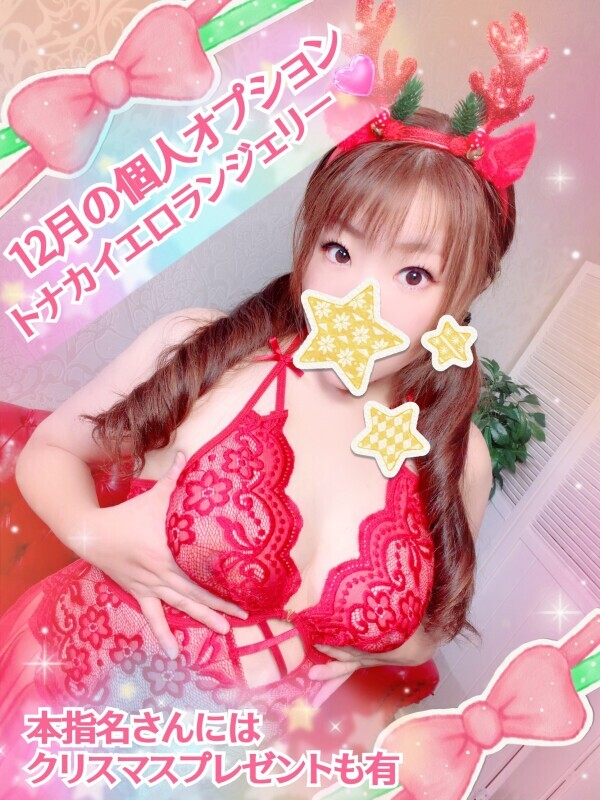 (火)出勤！12月個人オプション