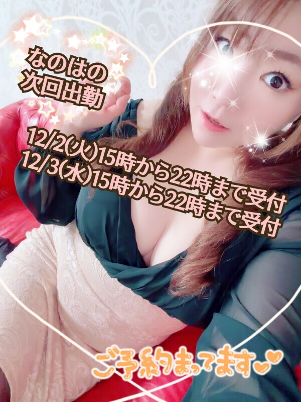 12/2のお礼です！