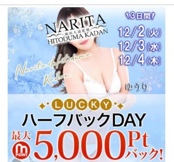 ハーフバックday