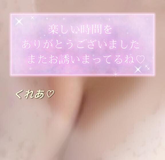 昨日ありがとうございました?