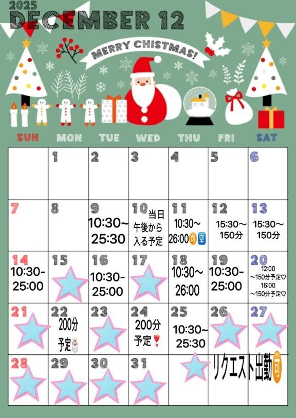 事前ご予約はお早目に????