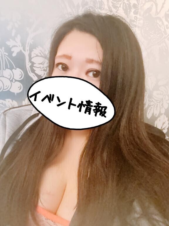 今日からのイベント！