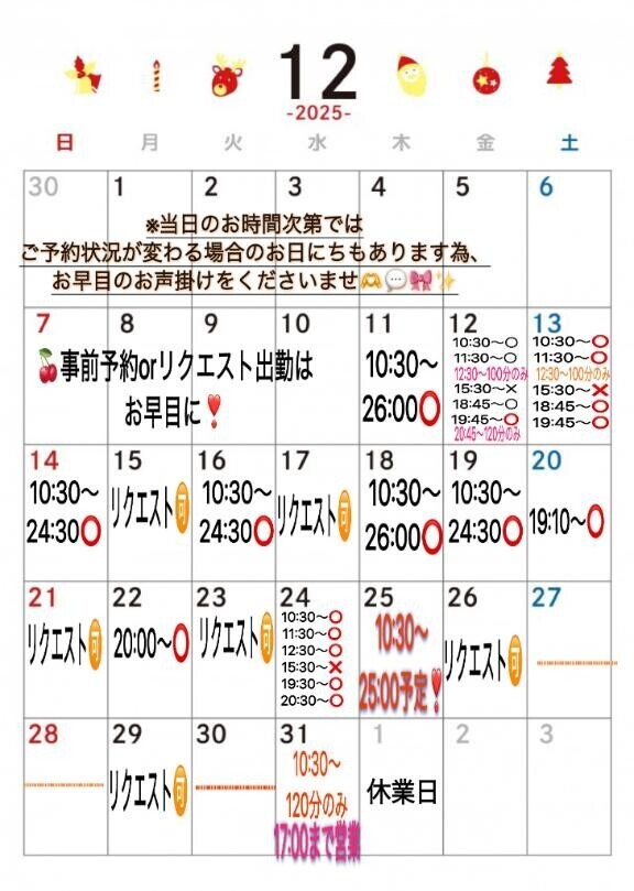 事前予約はお早目に?????最新版???