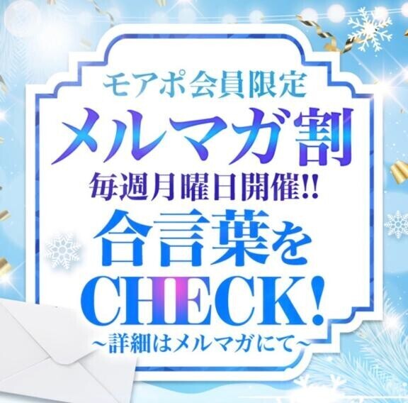 毎週月曜日は！