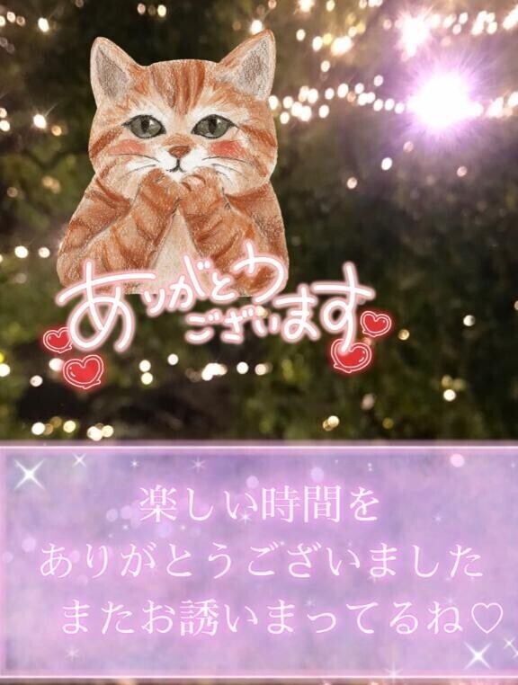 昨日の?お礼です