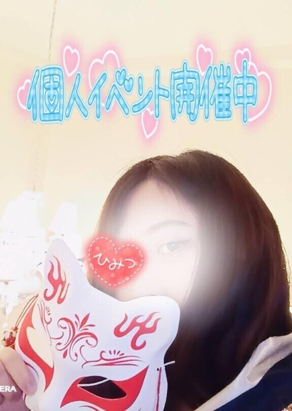 ヘブンのネット予約で10分無料延長個人イベント?【本指様のみ????】