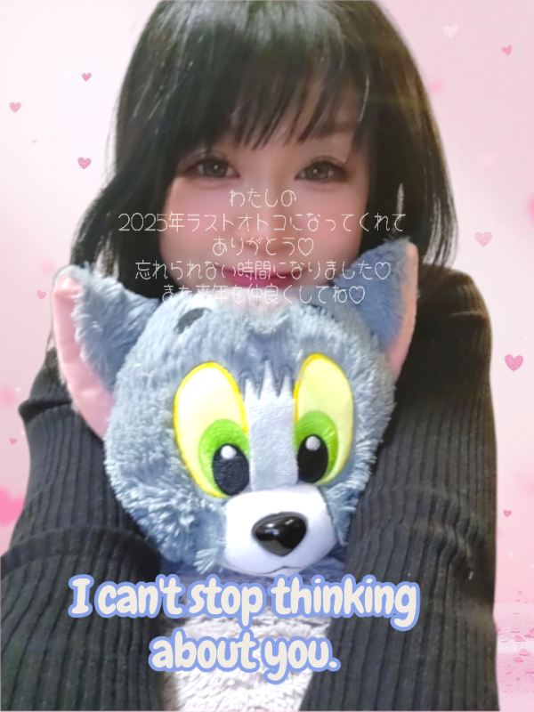 今日のありがとう?