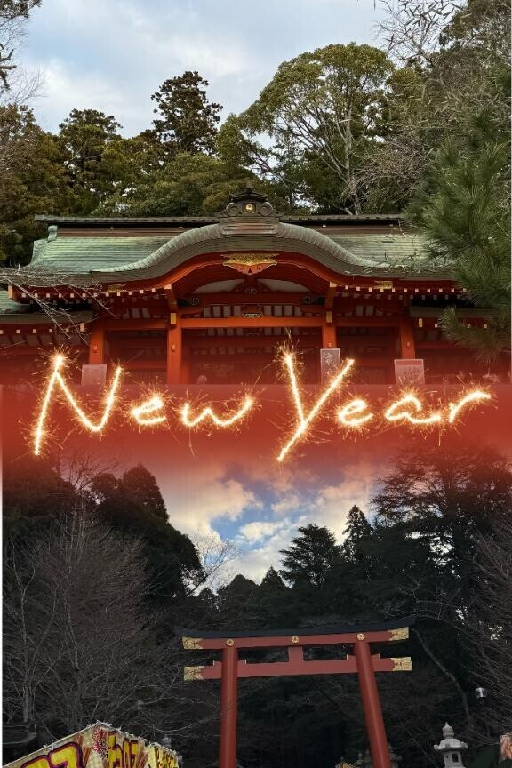 ??初詣は東国、、??