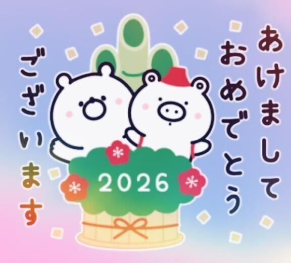 2026スタート?