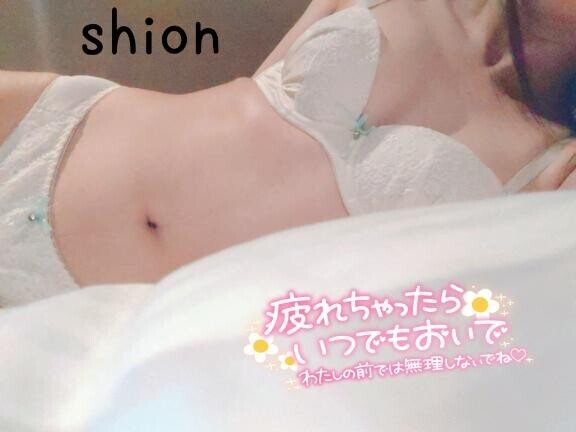 到着してました?