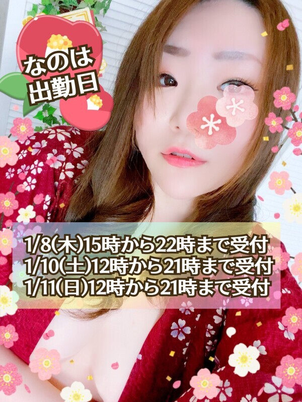 今週から出勤！と正月雑談