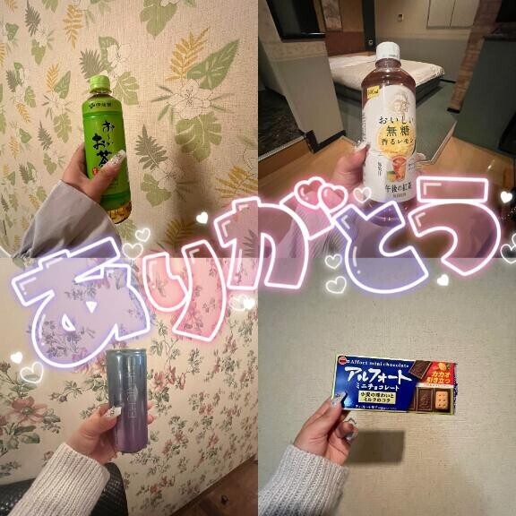 ?わ～い！うれしいなあ?