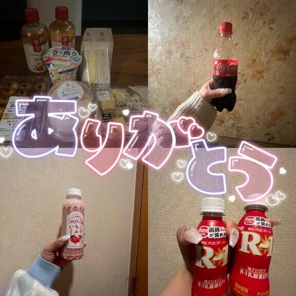 ?お返しは気持ち良い時間を…?