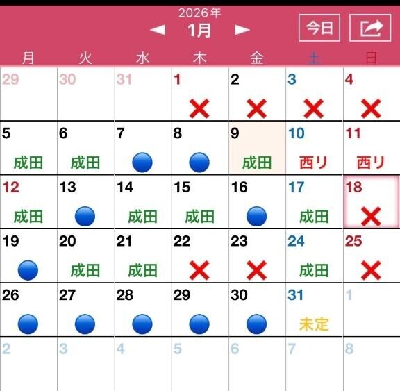 追加シフトです