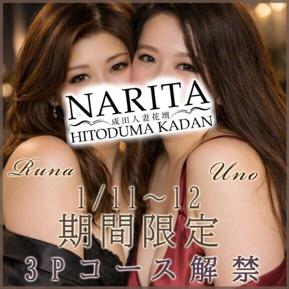 タイミング合えば?