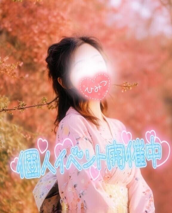 個人イベント今月も継続中?????