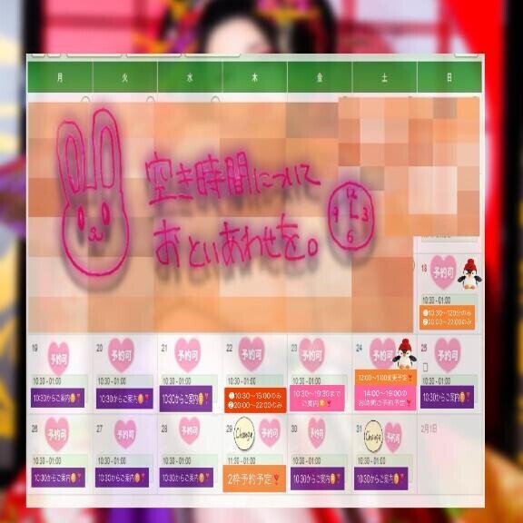 今月の残りのあやみ??