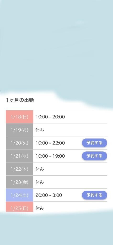 シフトをアップしました??