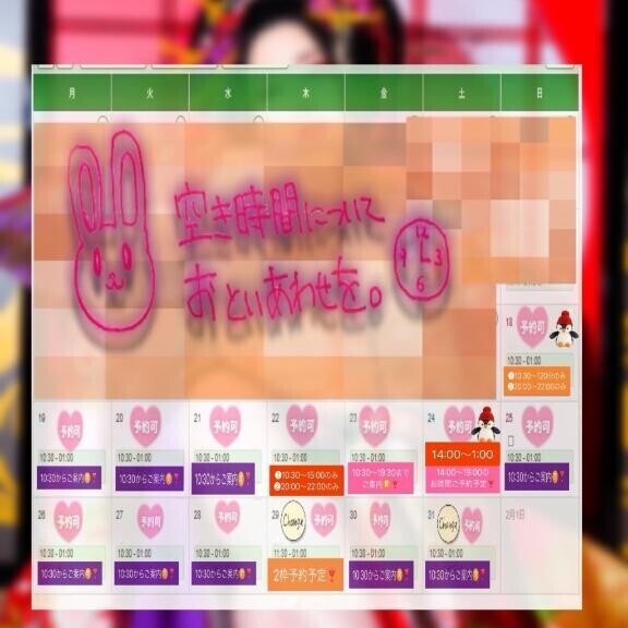 23日and24日のお時間変更????