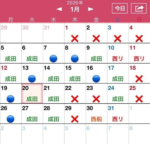 ??1月のシフトは??