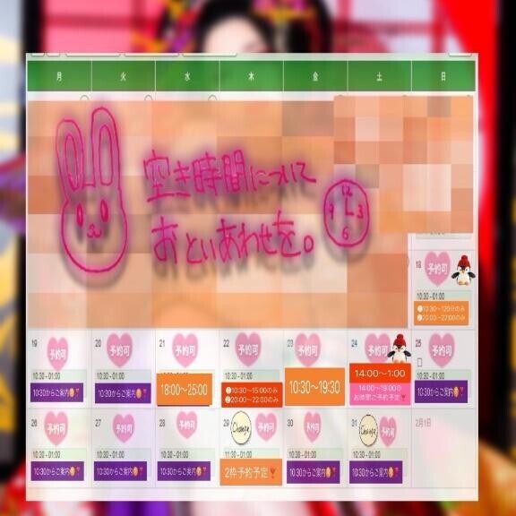 21日から24日のお時間変更しました??????