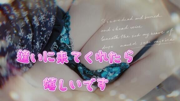 お初な場所に！