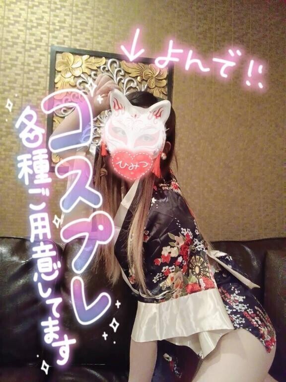 この後コスプレ動画????