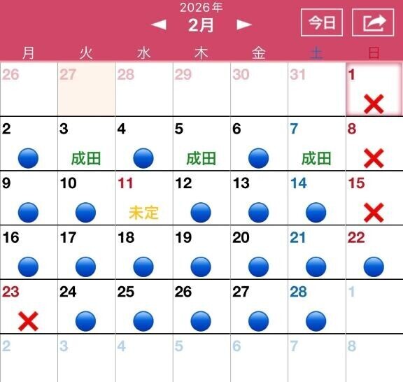 来月のシフトは?