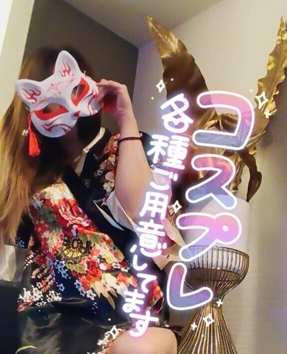 この後コスプレ動画??????