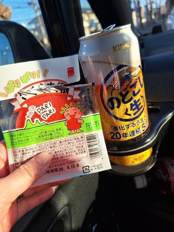 面接終わったら??