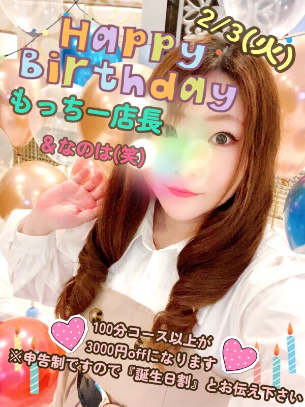 1/30のお礼＆次回出勤